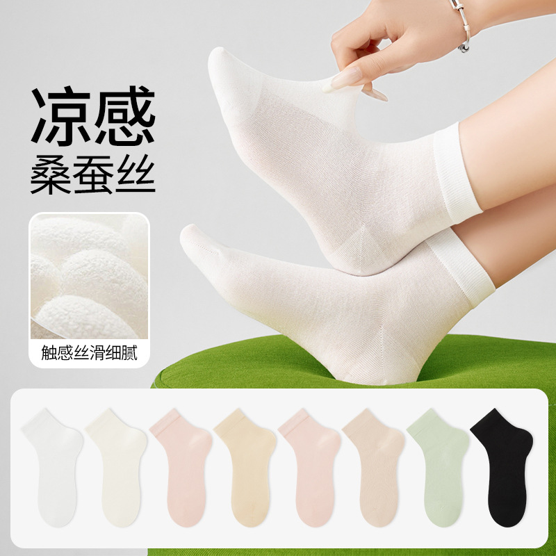 Mulberry Silk Socks for Women in Summer, Thin, Sweat-Absorbent and Breathable Socks, Pure Color, Easy to Match, Casual, Boneless and Cool, Zhuji Socks