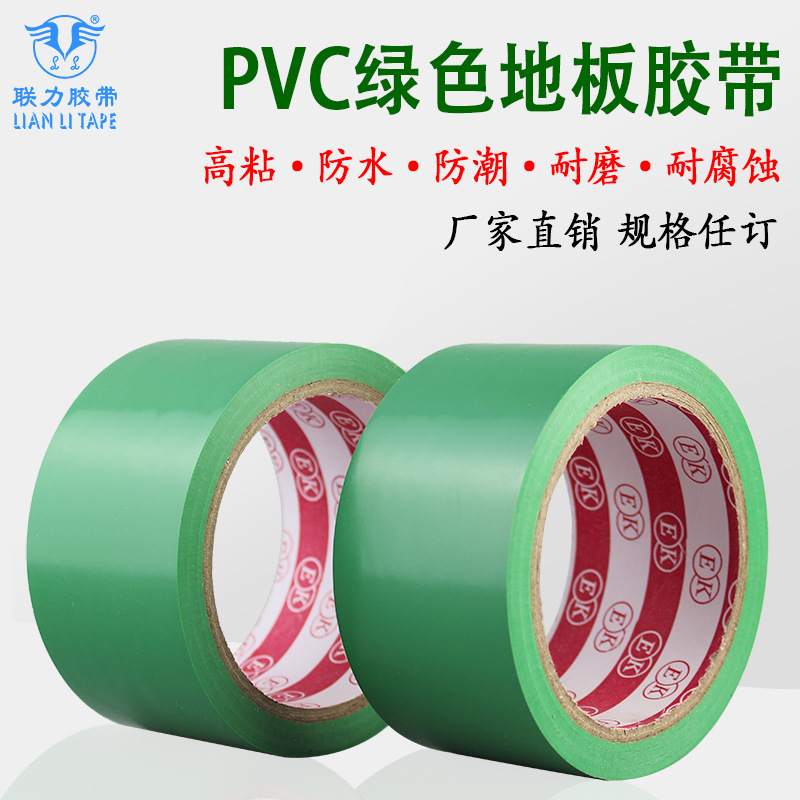 EK floor tape PVC tape EK green warning tape marking tape warehouse tape CM * 18 meters long