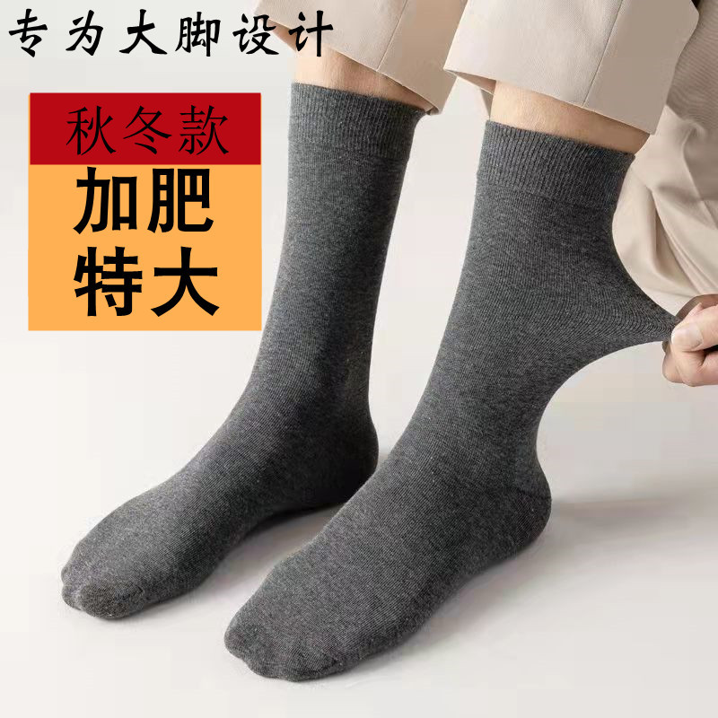 Socks men's stockings autumn and winter men's socks solid color Four Seasons high socks sweat absorbent breathable Men's Business socks
