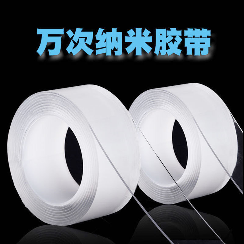 Strong non-trace nano tape transparent acrylic double-sided adhesive high viscosity non-perforated magic glue non-adhesive 0.7 thick