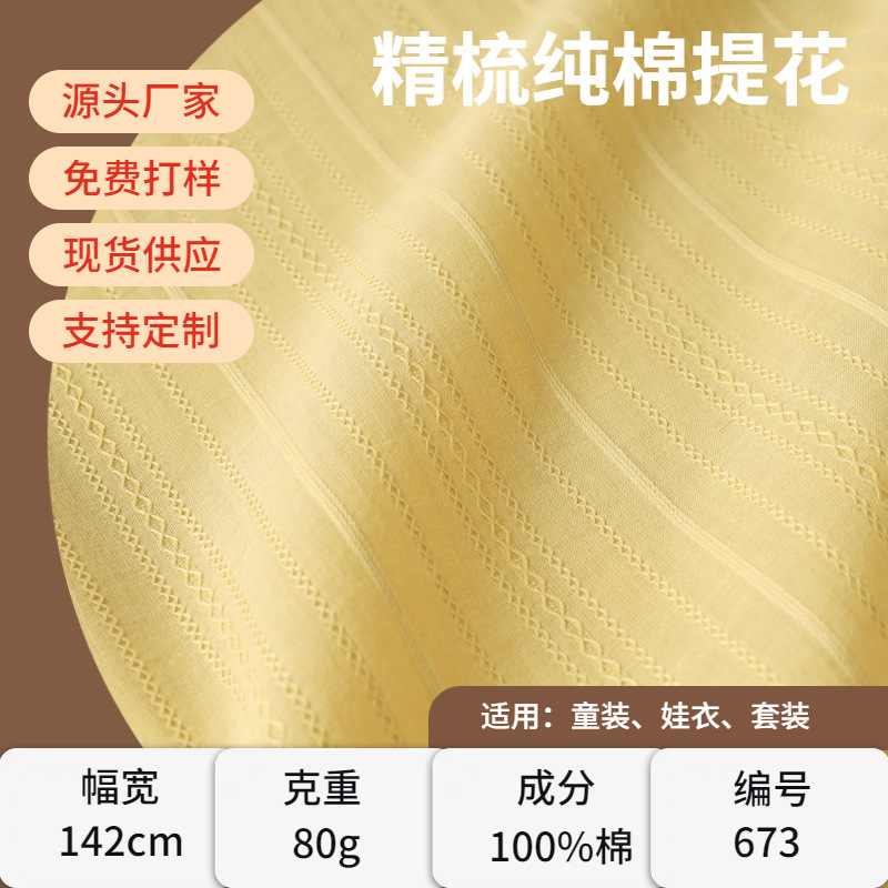Ready Stock Supply of Shuanglinghua New Gauze Jacquard Women's Clothing and Children's Clothing Dress Suits Han Dynasty Home Clothes Baby Clothes