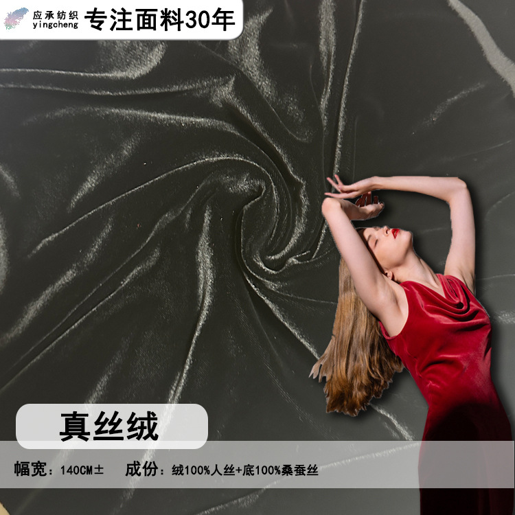 Wide silk velvet fabric, black 140 velvet fabric, Chinese style suit, dress, cheongsam fashion fabric