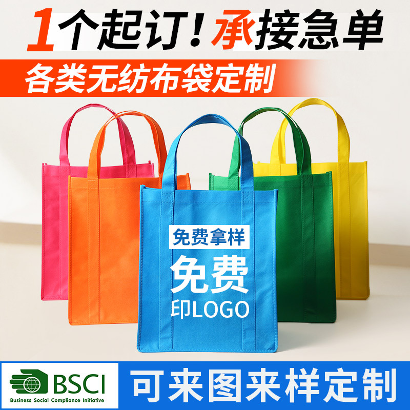 in stock blank non-woven bag custom education and training advertising gifts three-dimensional handbag custom printed logo