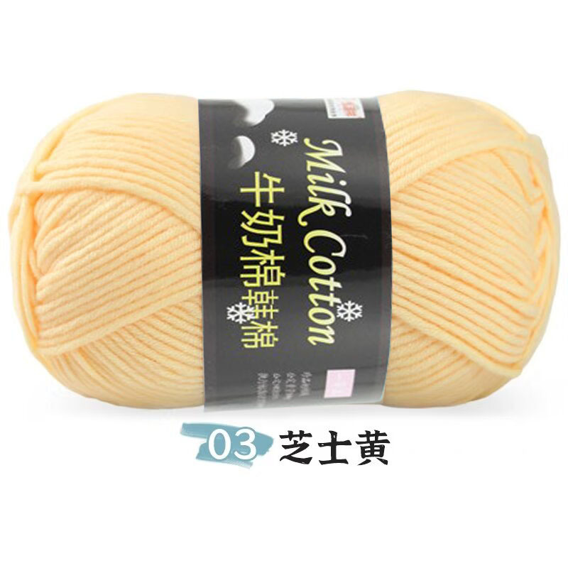 Picture of 7 strands of milk cotton wool in thick stick needle thread hand knit DIY hat scarf gift thread outside single factory wholesale