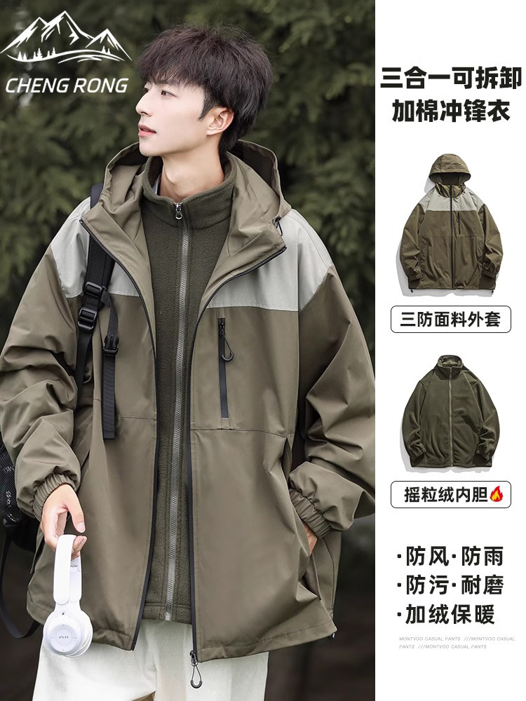 Three-in-one Detachable Jacket Men's 2024 New Spring Autumn and Winter Waterproof Windproof Outdoor Three-proof Jacket
