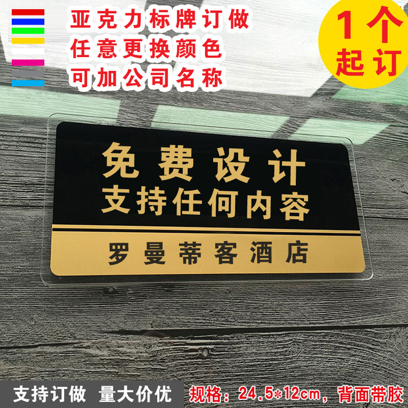 Picture of Acrylic No Smoking Sign Office Door Sign Department Sign Door Number Sign Sign Customized