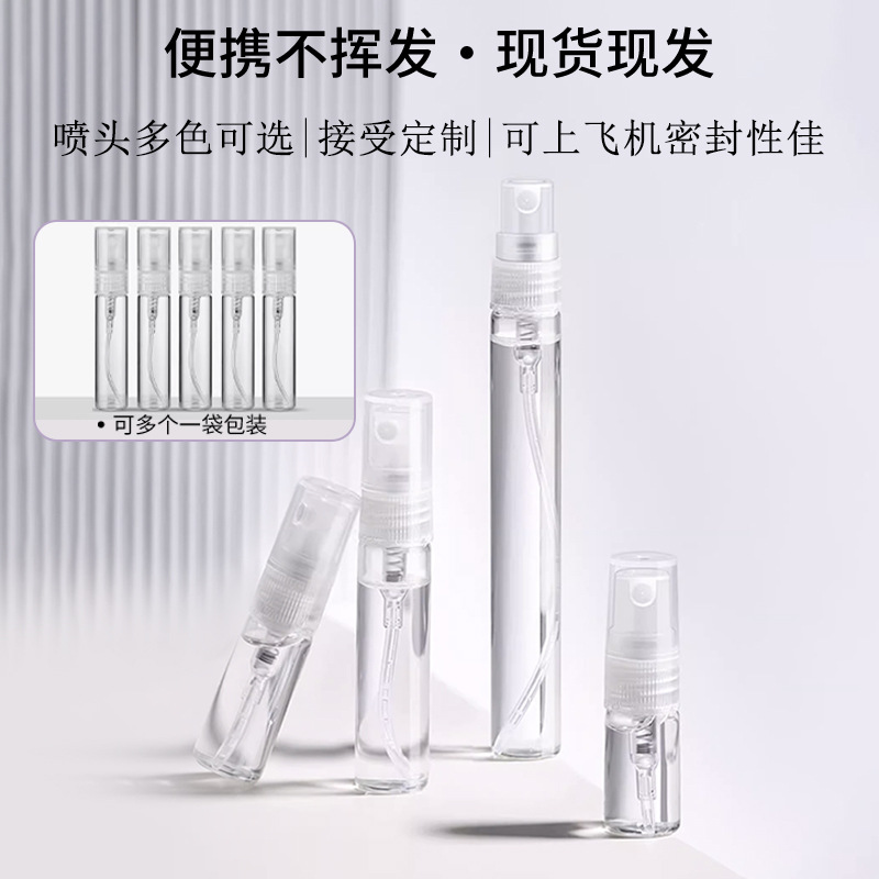 2.3.5.10ml small sample glass perfume bottle transparent plastic nozzle multi-color pull tube frosting trial spray bottle