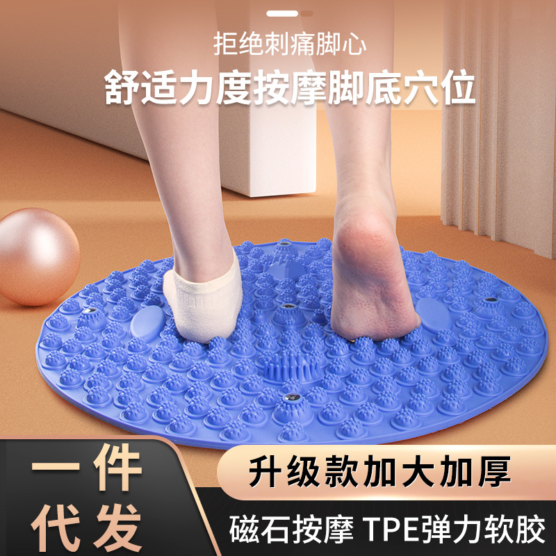 Thickened Super Jogging Acupressure Board Foot Massage Pad Household Small Winter Bamboo Shoot Toe Pressure Board Foot Sole Round Massage Foot Pad