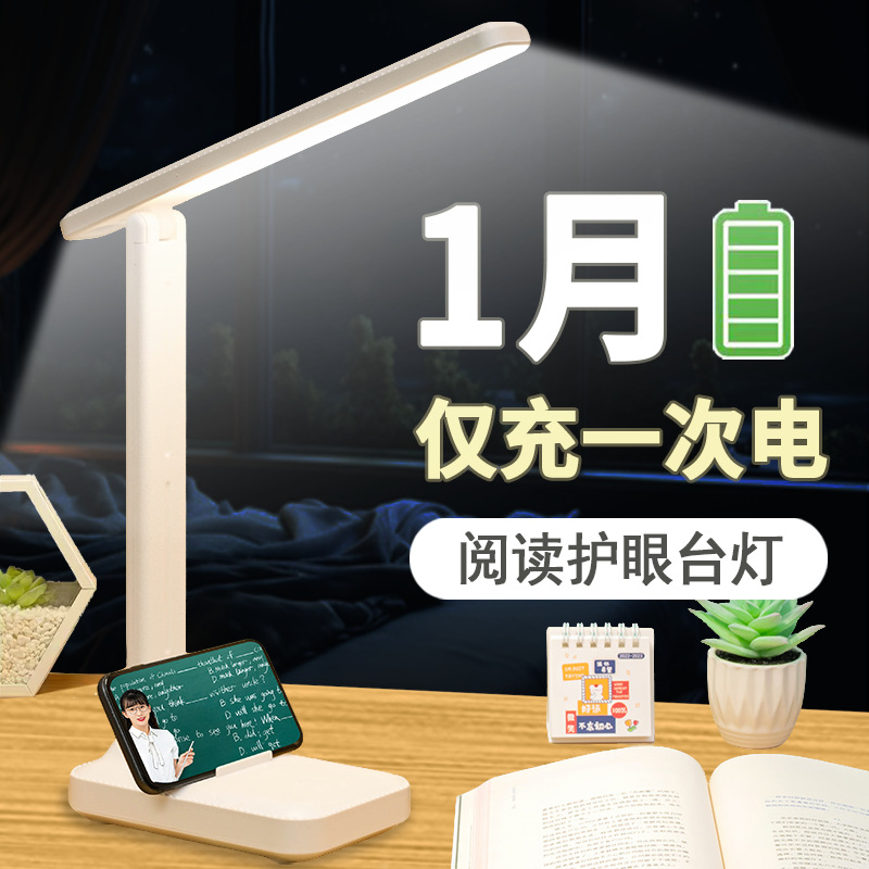 A generation of LED reading desk lamp for students to learn special eye protection dormitory filling and inserting dual-purpose folding lamp dimmable