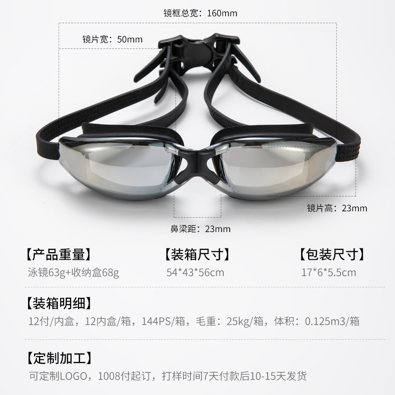 Picture of Cross-border foreign trade popular swimming goggles large frame electroplating myopia swimming glasses plain waterproof anti-fog HD adult swimming goggles