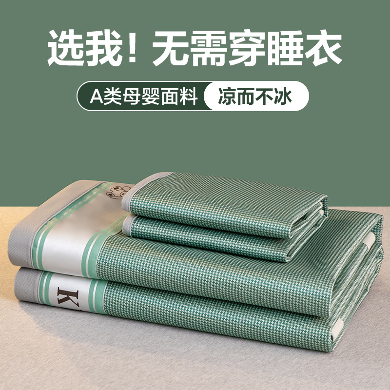 Category a Maternal and Infant Grade Carbon Light Ice Silk Mat Three-Piece Set Summer Student Dormitory Single Machine Washable Summer Air-Conditioned Mat~