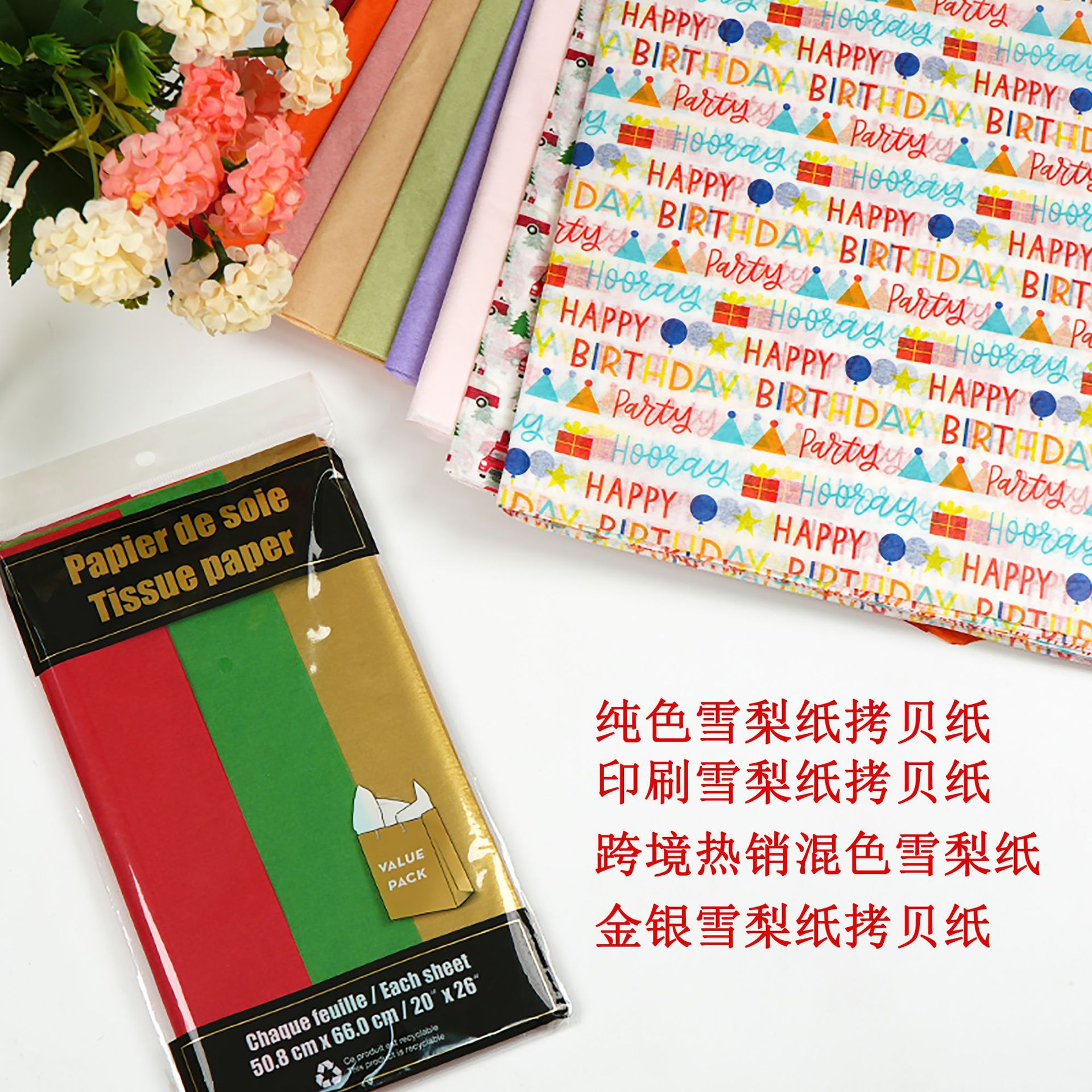 Colored Sydney Paper Copy Paper Gift Wrapping Paper Flower Paper Floral Bouquet Hand-Kneaded Lining Paper