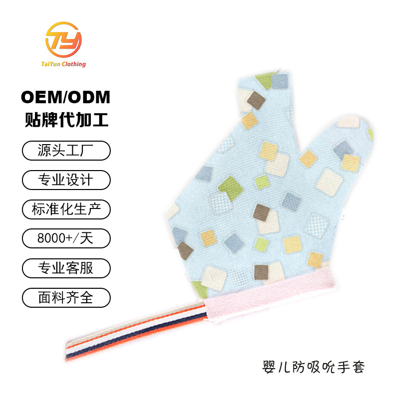 Picture of Children's anti-biting nail gloves ring hand artifact baby anti-sucking thumb gloves anti-eating gloves thin correction