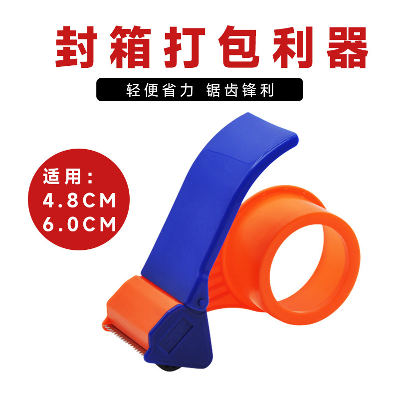 transparent tape cutter express sealing packer wide box sealer tape tape tape cutter plastic tape machine