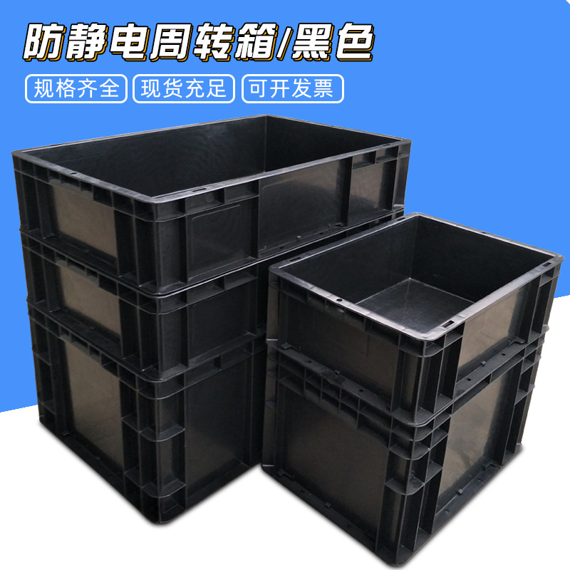 Plastic Anti-static Turnover Box Thickened Black EU Plastic Box Electronic Accessories Parts Box Warehouse Logistics European Standard Box