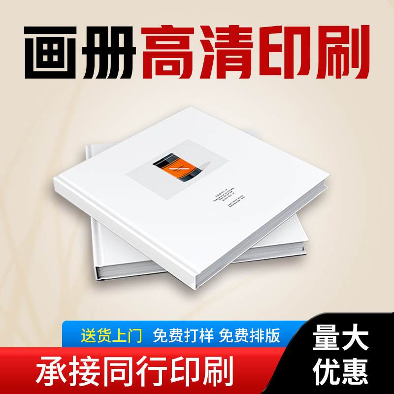 Source Factory Custom-Made Album Printing, Comic Book Publishing, Book Production Company, Brochure, Corporate Album, Hardcover Book