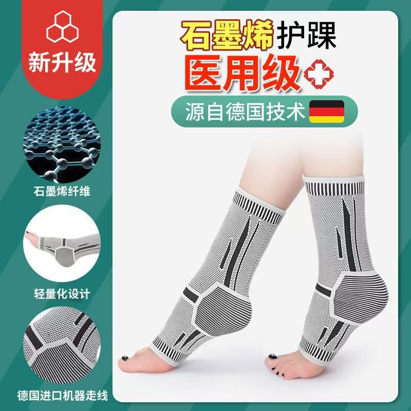 Graphene Fever Ankle Protective Set Ankle Wrist Protective Ankle Joint Warm Cold-proof Sprain Ankle Protective Set Ankle Neck for Men and Women