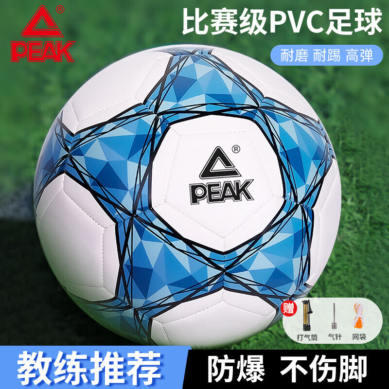 Pickle Football No. 5 Adult and Children's Standard World Cup Professional Match Training for Youth and Elementary School Students Ball Competition