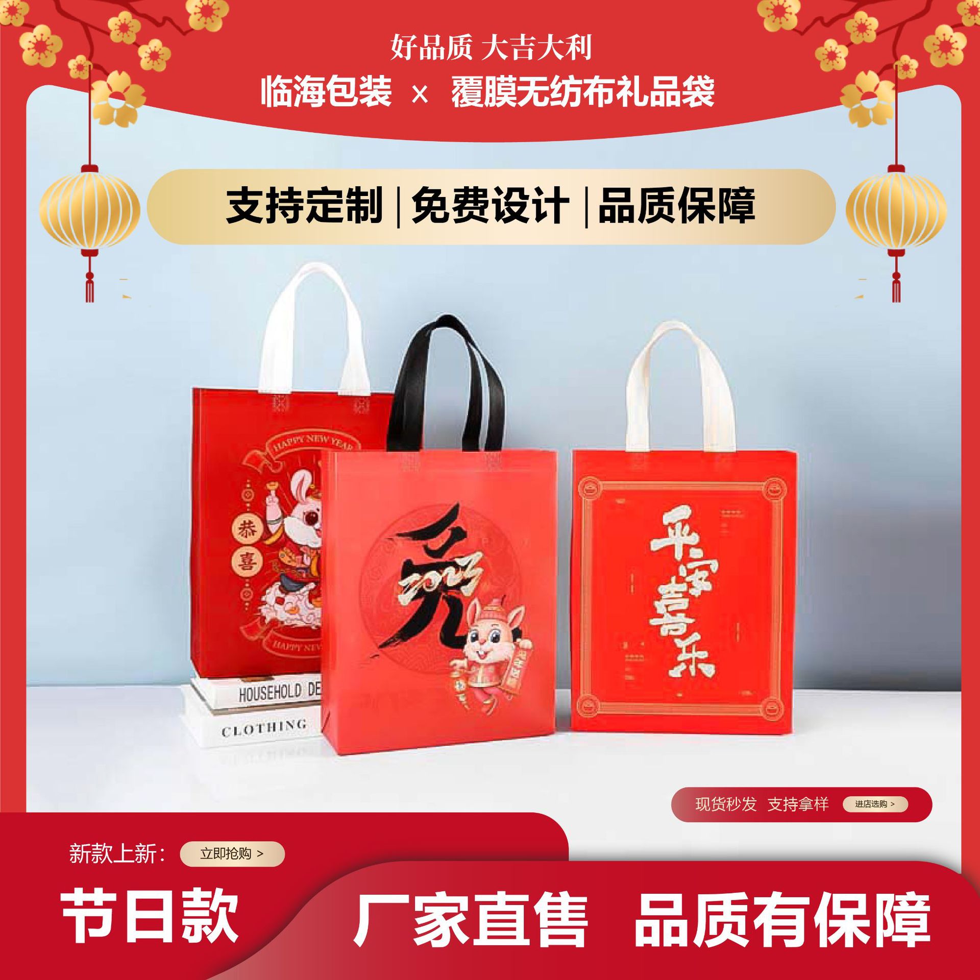 Linhai Holiday Non-Woven Bag Festive Universal Handbag Environmentally Friendly Bag Coated Thickeneded Shopping Bag Large Bag