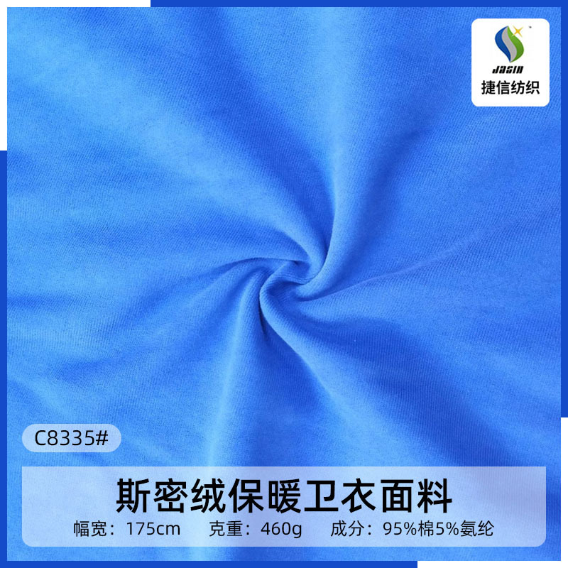 360g Fleece Warm Sweatshirt Fabric for Autumn and Winter, All-Cotton Fleece Casual Wear, Fashion Fleece Knit Thickened