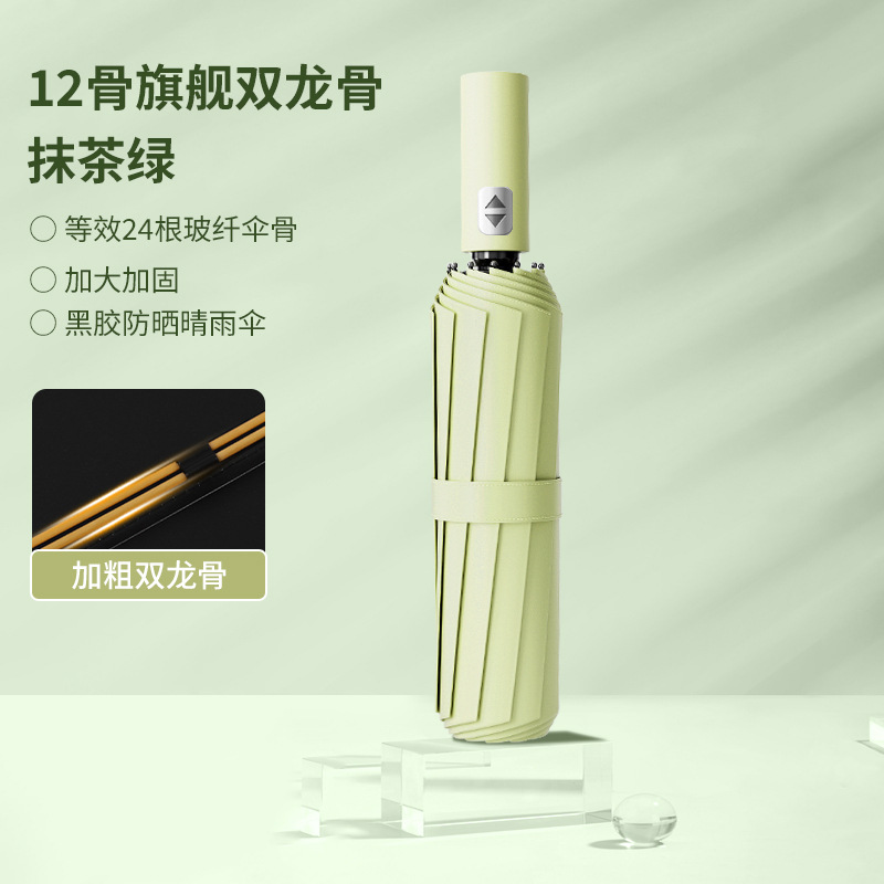 Picture of Full-automatic rain and shine dual-purpose umbrella men's and women's folding umbrella reinforced sunscreen large number wholesale advertising umbrella custom logo