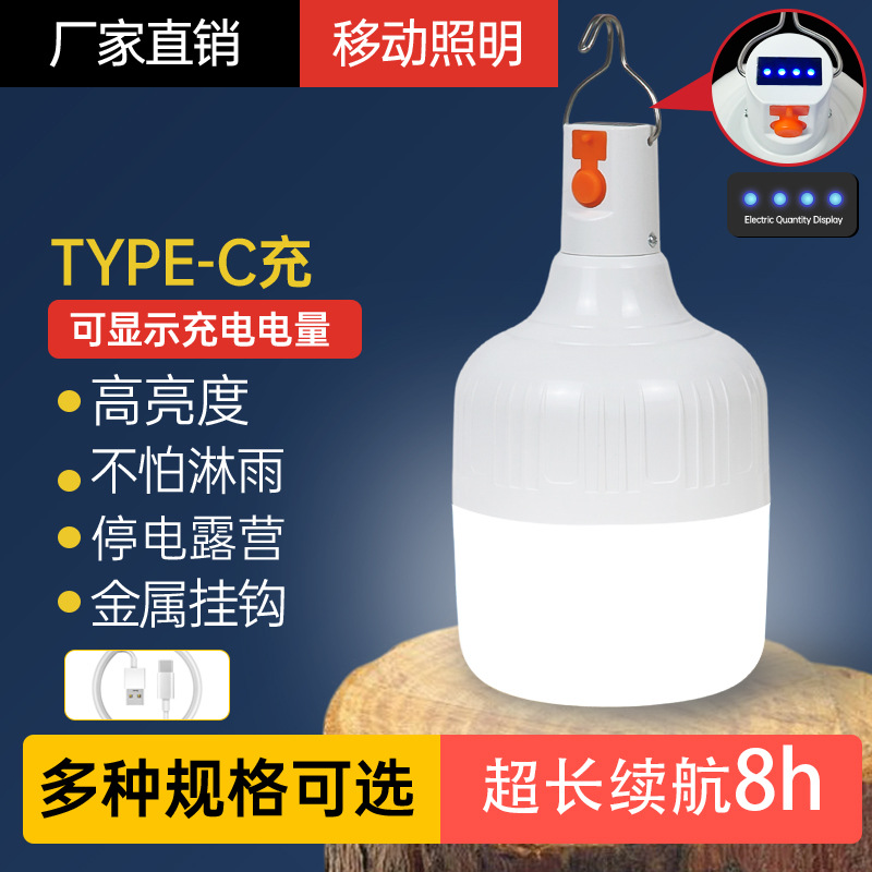 Night Market Home Charging Lamp Highlight Energy Saving Emergency Bulb Lamp Outdoor Wireless Night Market Stall Lamp Rain Lamp