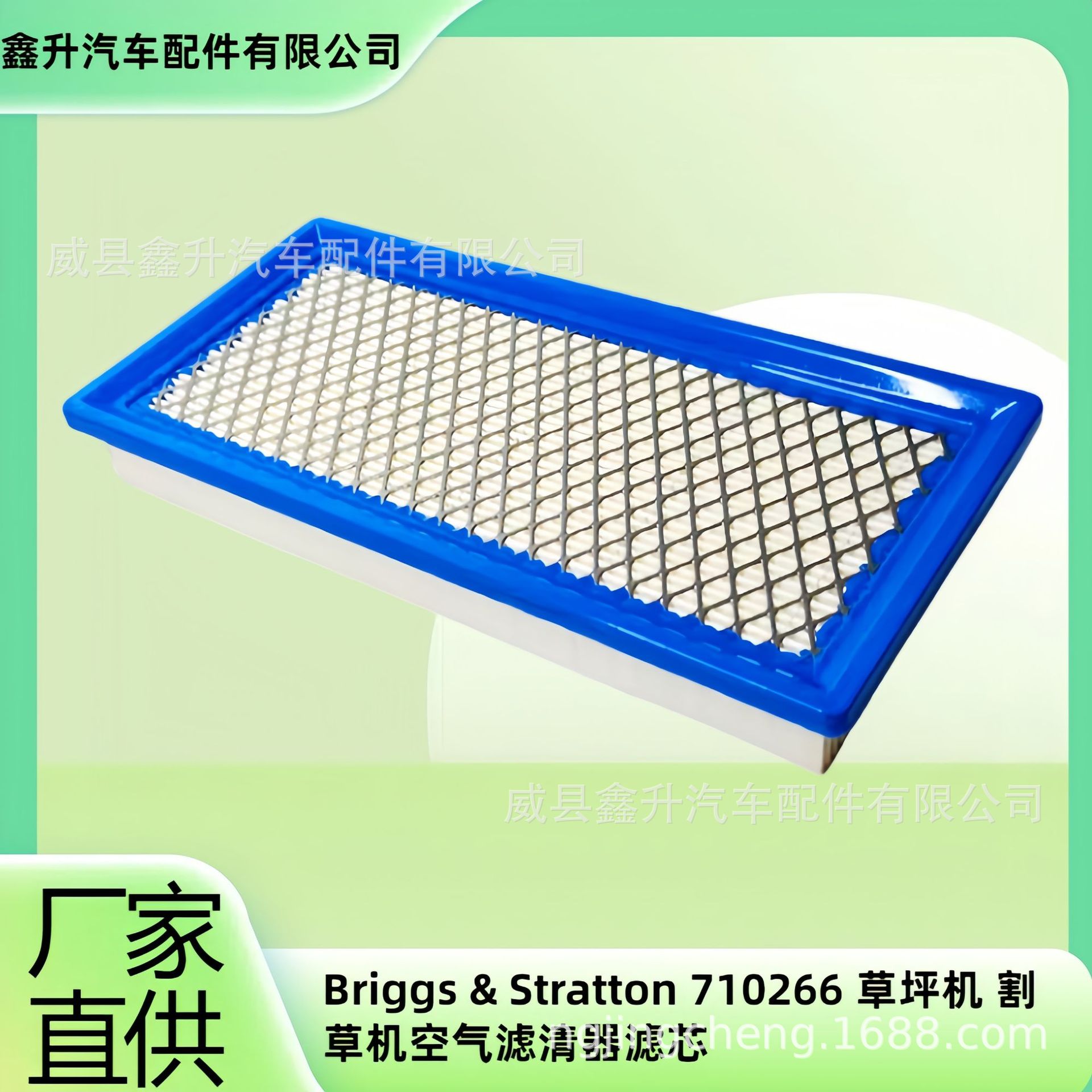 New Air Filter Briggs & Stratton 710266 Lawn Mower Lawn Mower Air Filter Element