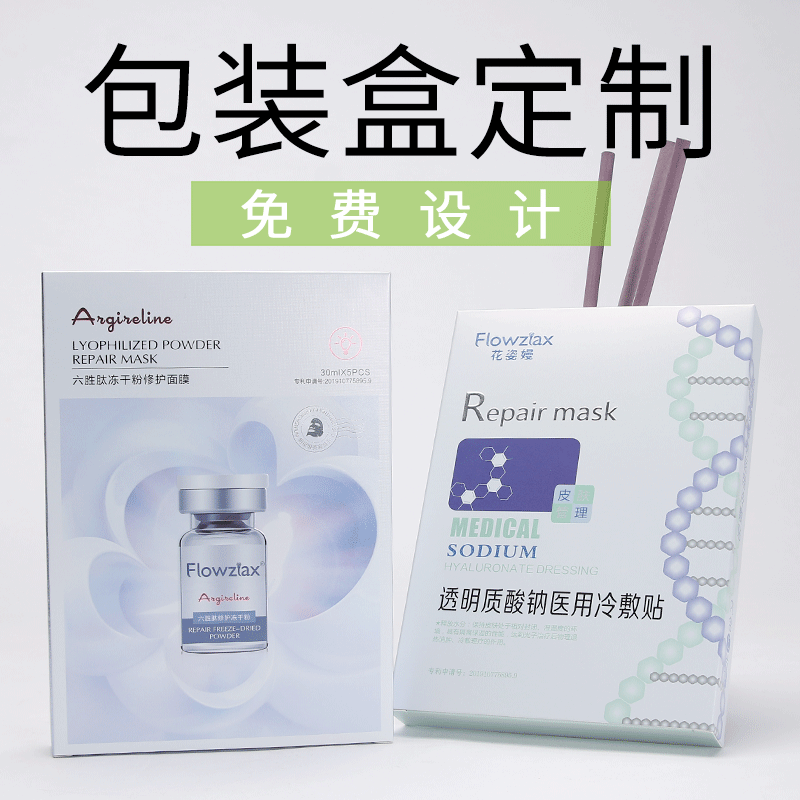 Cold Compress Sticker Box Custom Factory Design Printing Mask Box High-End Silver Card Carton Cosmetic Packaging Box Customization