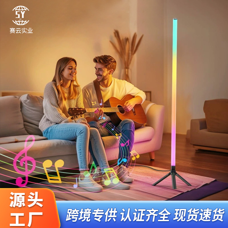 Cross-border explosions led floor lamp 360 degree bright rgb electric competition atmosphere lamp living room bedroom table lamp night light night light