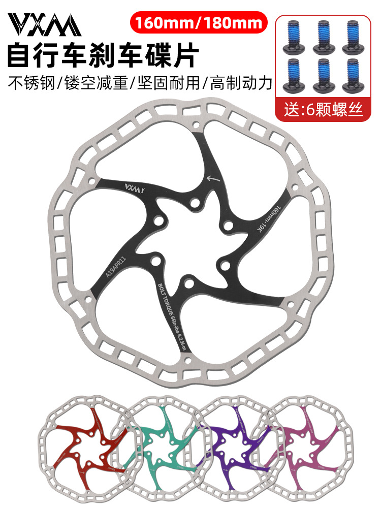 VXM mountain road bicycle brake disc six nails stainless steel 160mm/180MM heat dissipation disc brake disc