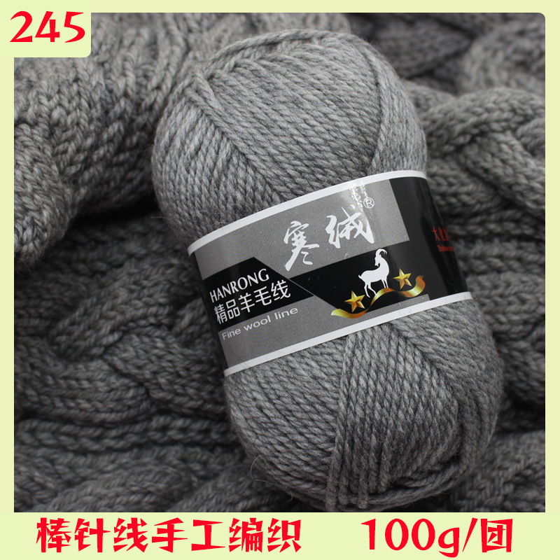 Strong sail cold velvet 245 hand-woven thick stick needle wool crochet DIY hat scarf coat baby wool 100g