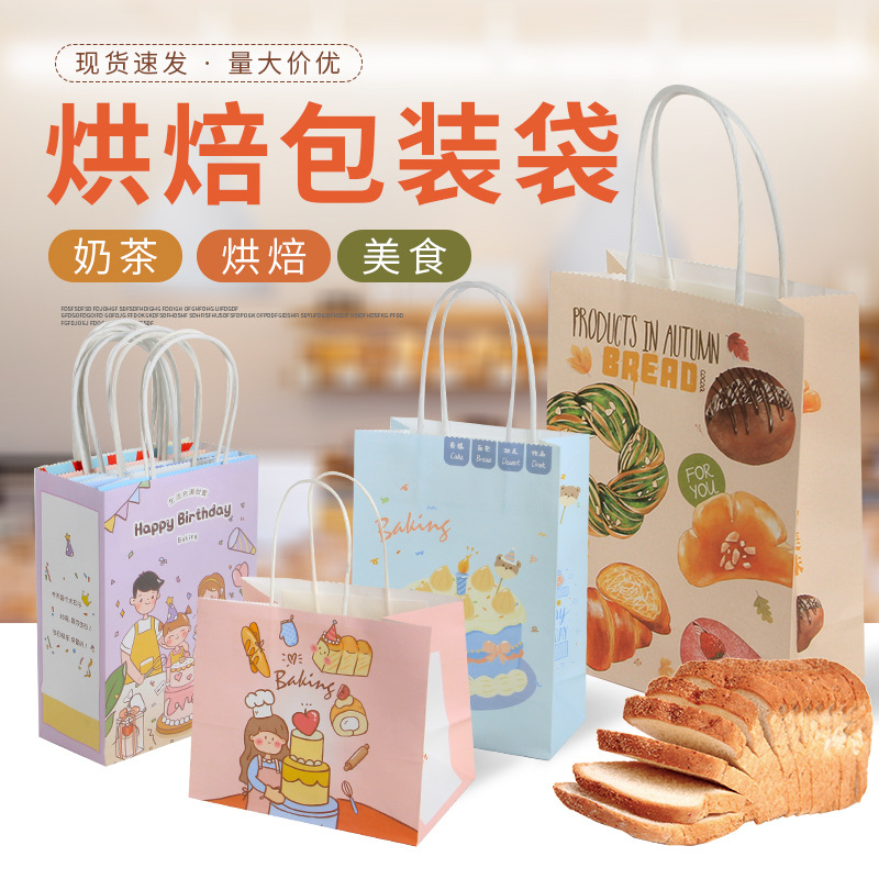 Custom Dessert Packaging Kraft Paper Bag Cake Shop Baking Hand Carrying Fruit Fishing Takeaway Packaging Bread Handbag