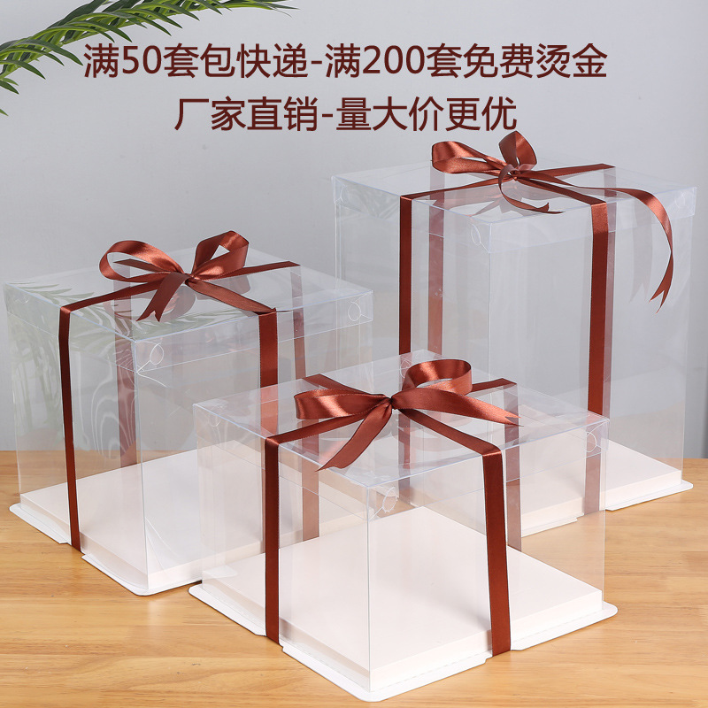 Three-in-one all-transparent birthday cake box 6 8 10 12 inch single and double layer high baking box wholesale