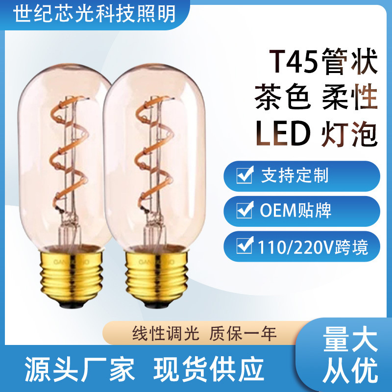 Amazon T45 Edison led bulb 3W retro tan warm yellow 2200K dimming spiral soft filament 220V
