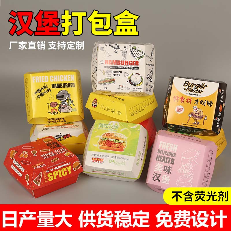 Hamburger Box Foldable Disposable Oil-proof Hamburger Paper Packaging Box Thickened Take-out Packing Box Commercial Wholesale