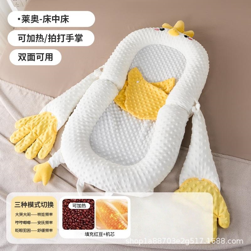 Picture of Bed-In-Bed Baby Newborn Anti-Pressure Baby 0 to 3 Years Old Anti-Jump Sleeping Artifact Anti-Choking Milk Spit Sleeping Pad Sleeping Nest