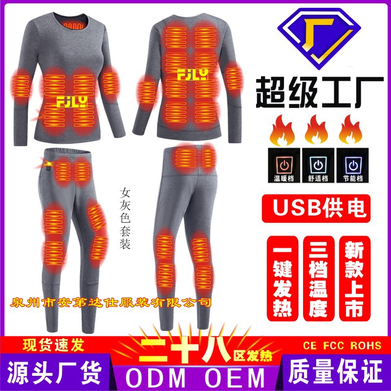 Picture of Winter heating suit men and women wearable smart heating underwear warm cold-proof constant temperature cross-border electric heating fleece-lined underwear