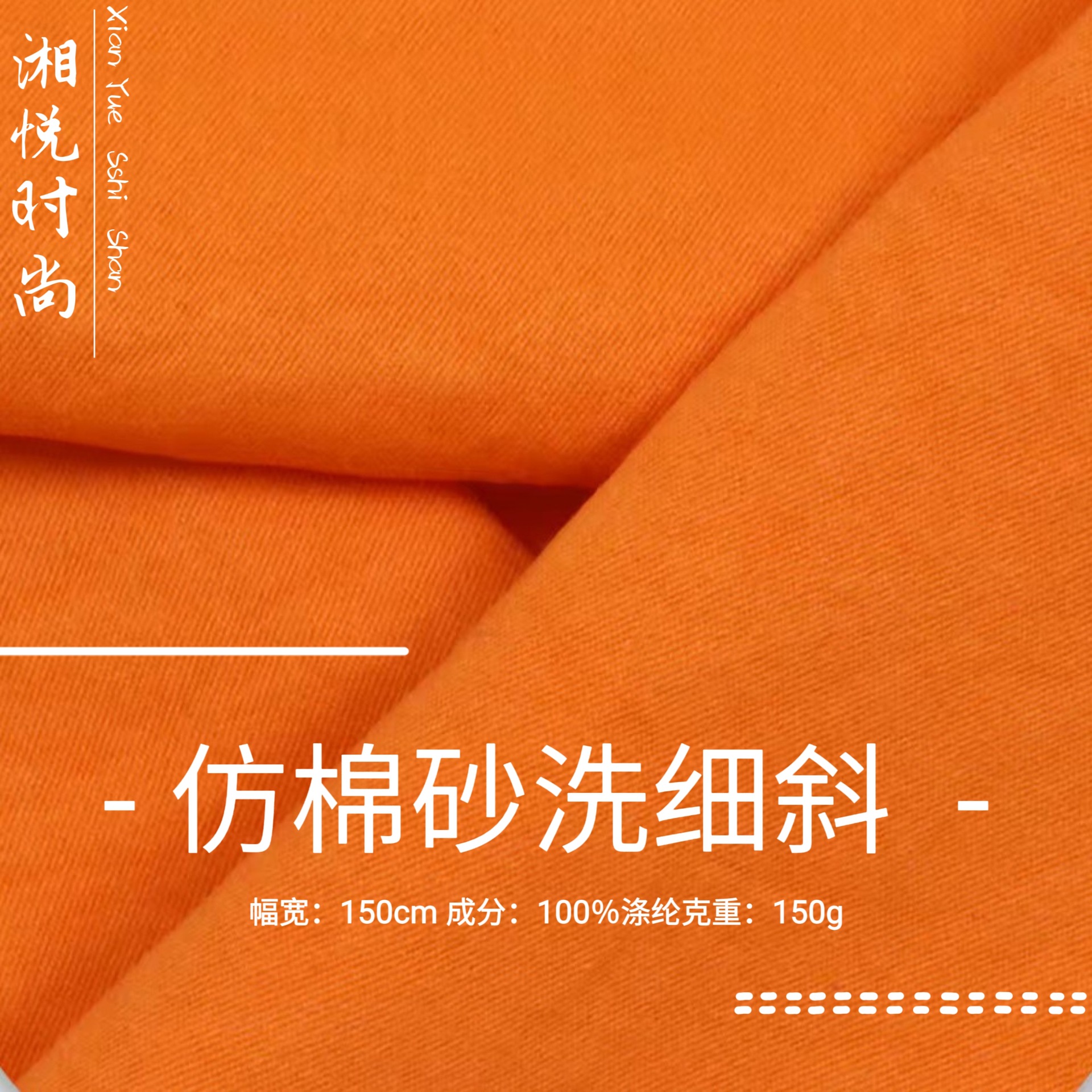 Imitation Cotton Sand-Washed Fine Twill All-Polyester Elastic Fabric with Stretch and Drape, Suitable for Autumn and Winter Cotton Clothing, Cargo Pants, Shorts, and Jackets