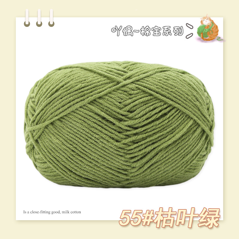 Picture of Nacao Cotton Treasure 4 strands of combed cotton baby wool group wholesale hand-woven bouquet doll crochet diy material bag