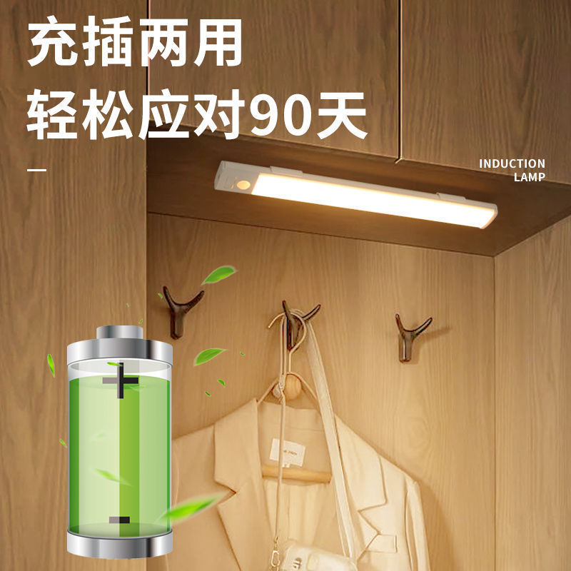 Smart Wireless Human Body Sensor Lamp Wine Cabinet Cabinet Lamp Installation-Free Human Walking Lamp Extinguishing Wardrobe Kitchen Led Light Strip