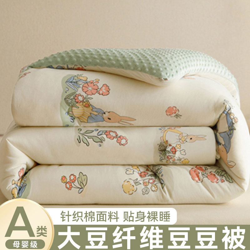 Picture of Bean Velvet Core Soybean Fiber Quilt Spring and Autumn Quilt Winter Student Dormitory Children Single Double Thickened Winter Quilt