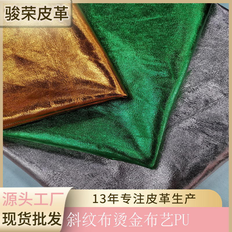 Manufacturer's Spot Hot Stamping Twill Metal Pu Leather Luggage Shoe Material Leather Fabric 2023 New Style