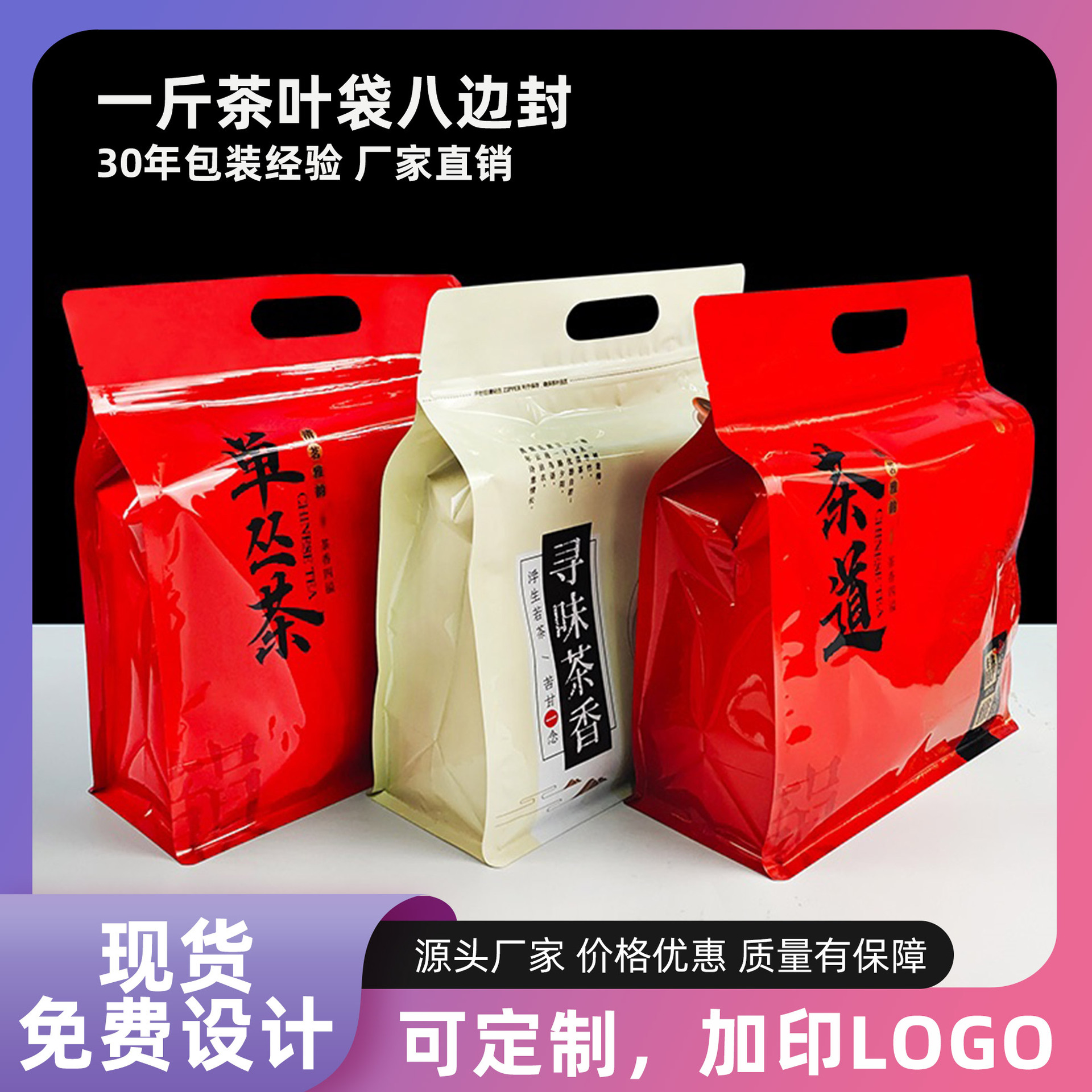 Tea packaging bag dahongpao tea ceremony aluminum foil packaging bag 500g a kilo of eight-sided portable gift tea bag