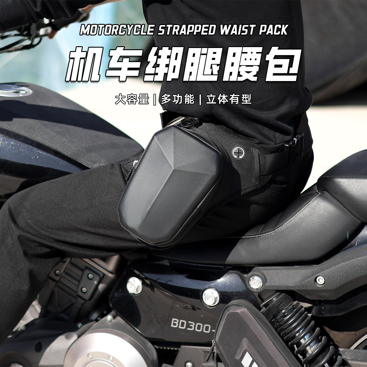 Riding Motorcycle Motorcycle Multifunctional Waterproof Leggings Waist Bag Outdoor Crossbody Bag Tactical Leg Bag Hard Shell Wear-resistant