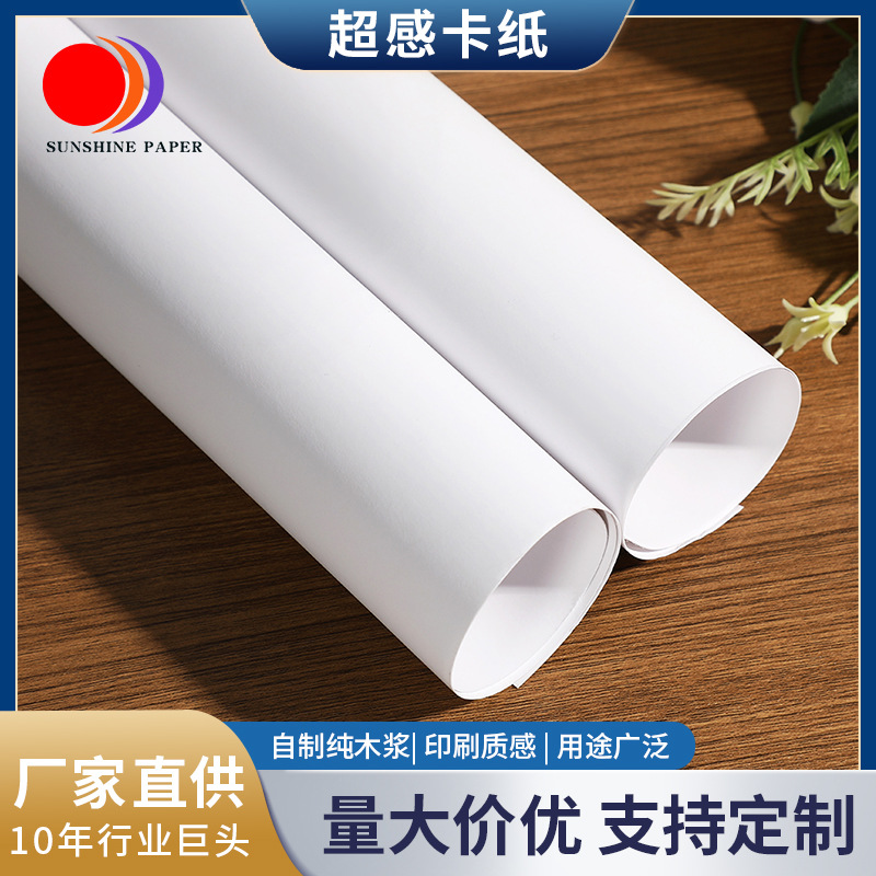 Factory Supply Super Sense Cardboard White Multi Weight Universal Packaging Printing Paper Book Envelope High Quality Cardboard