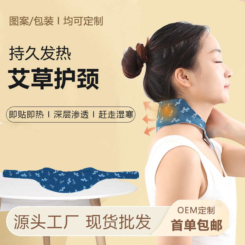 Steam Neck Warming Sticker Wormwood Cervical Sticker Wholesale Hot Compress Shoulder Neck Warming Baby Self-heating Neck Protection Sticker Rich Bag Warm Sticker