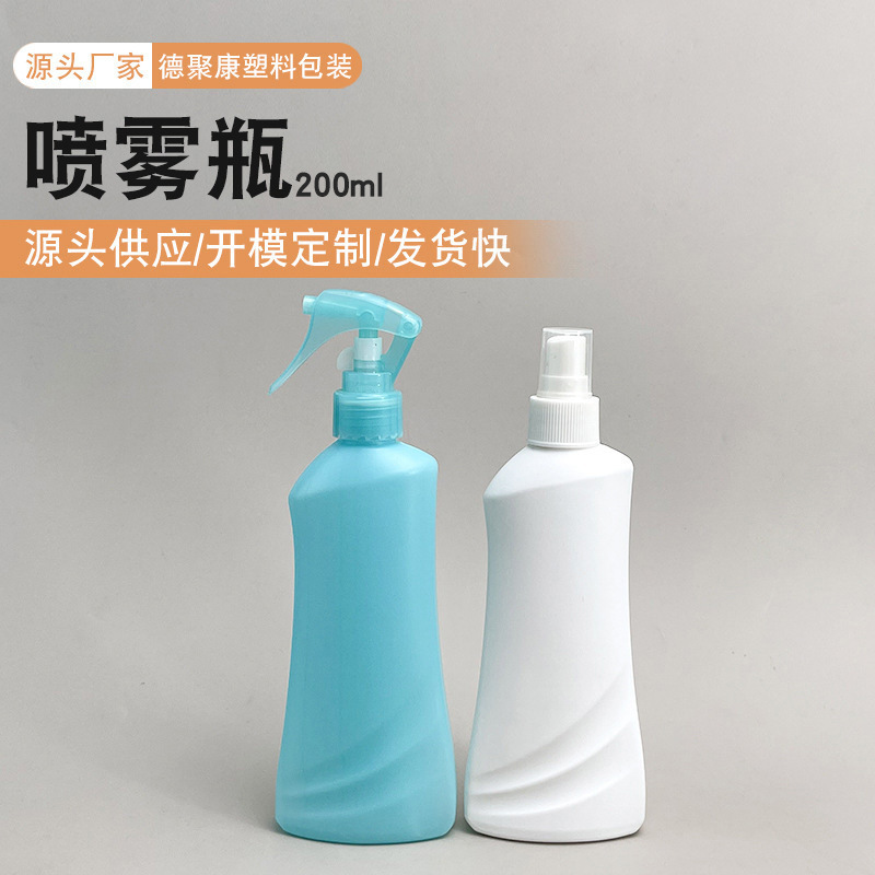 Wholesale 200ml Spray Bottle Toilet Water Bottle Mite Remover Fine Mist Spray Bottle Pe Plastic Spray Bottle Alcohol Hydrating Liquid Spray Bottle