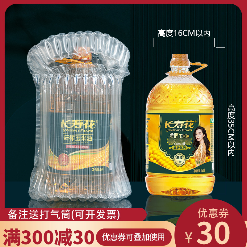Edible Oil Air Column Bag Shockproof Anti-fall Bubble Bag 2.5L5L Inflatable Packing Buffer Bag Express Packing Air Column Bag