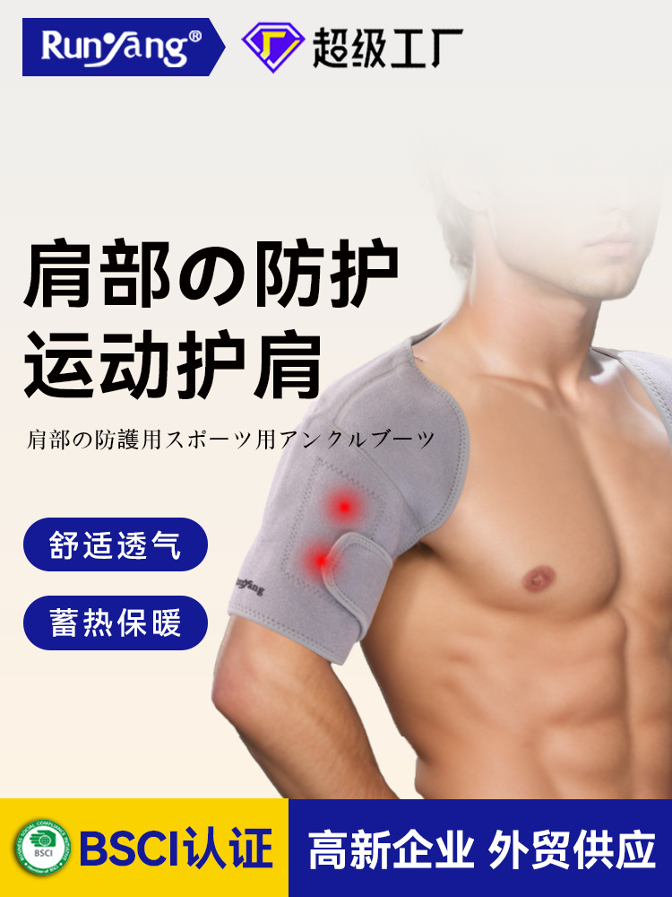 Sports Shoulder Pads, Warm Double Shoulder Straps, Basketball Badminton Fitness Shoulder Protection Vest, Adjustable Joint Protective Gear Cover