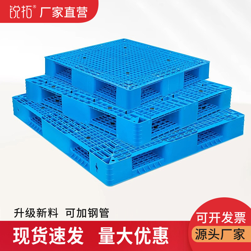 Thickened industrial plastic plane turnover logistics storage palletizing moisture-proof card pallet grid double-sided forklift pallet
